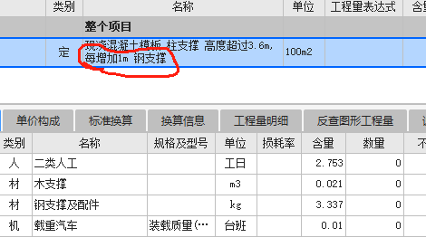 梁支模高度