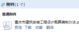安装工程