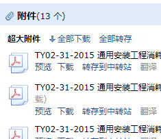 通用安装工程消耗量定额