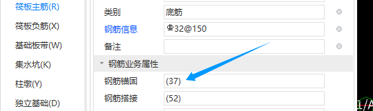 抗震等级