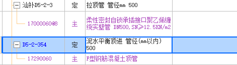实壁管