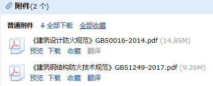钢结构