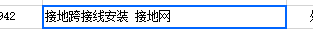 主筋