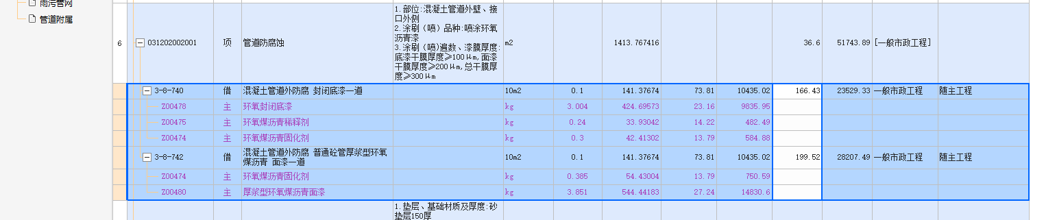 砼