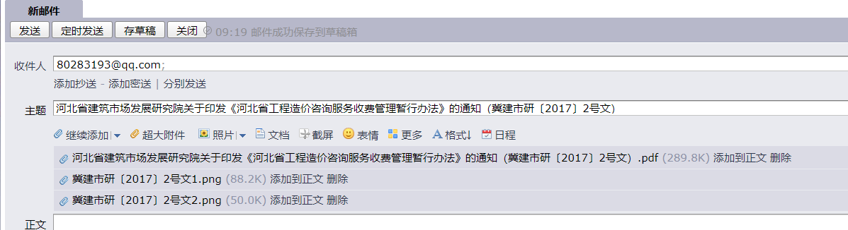 造价咨询