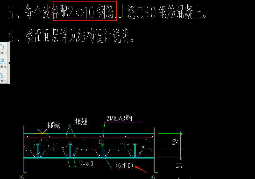 现浇楼