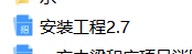 投标文件