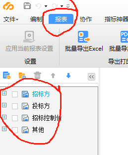 招标文件