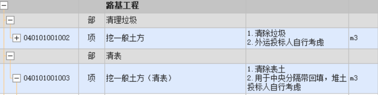 子目