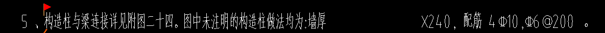 构造柱