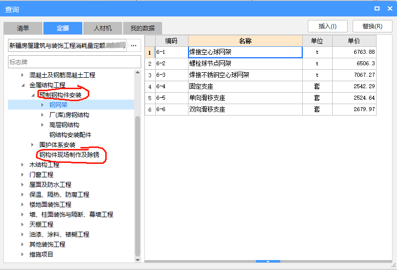 单独
