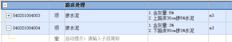 子目
