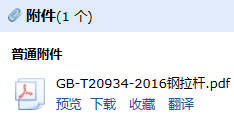16图集
