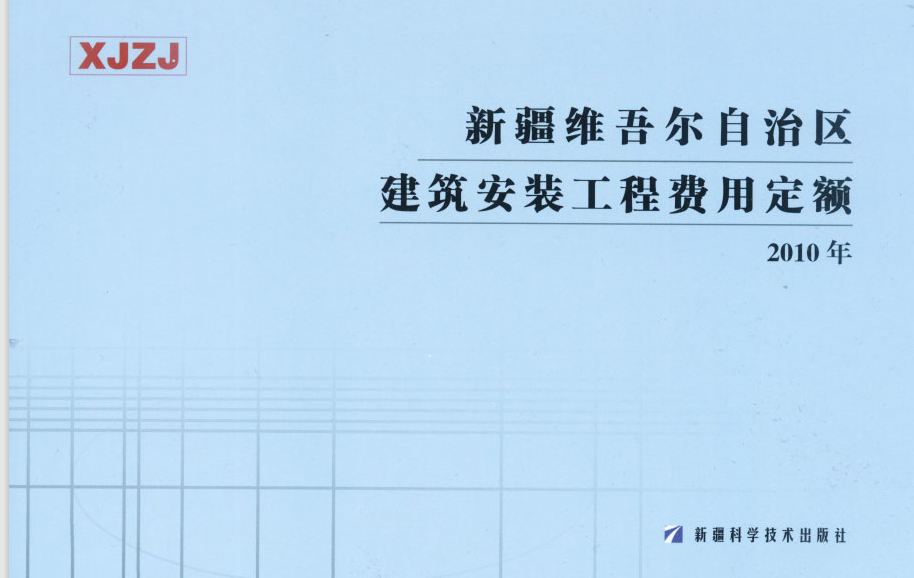 费用定额