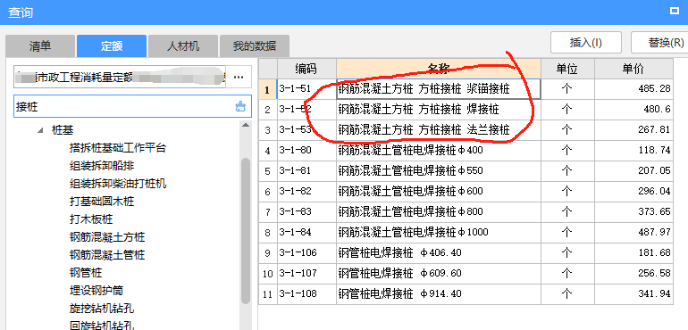 桩