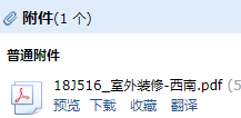 16图集