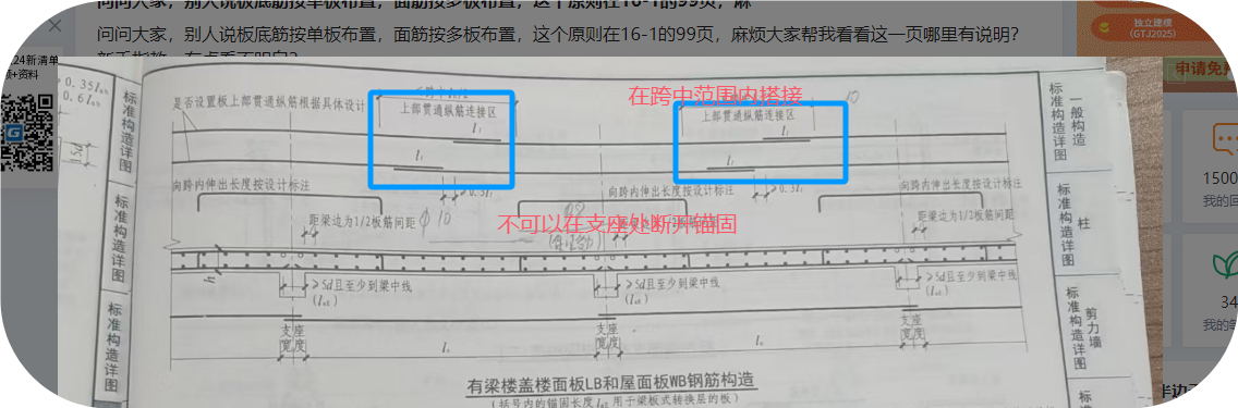 多板布置