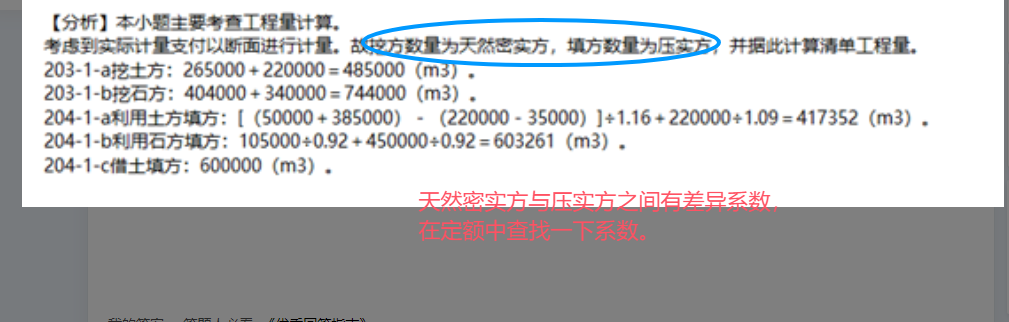 广联达服务新干线