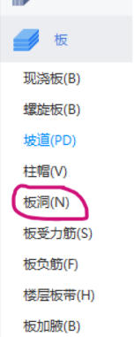 构件