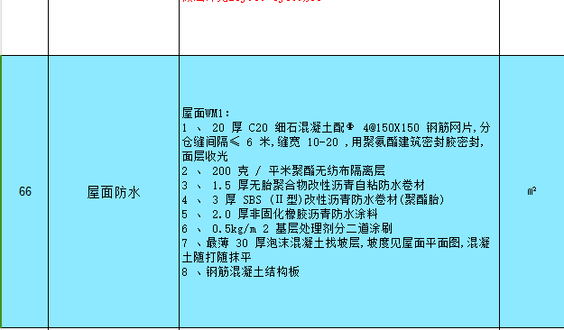 混凝土结构