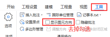 土建