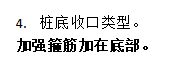 箍