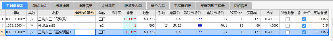 人工是什么