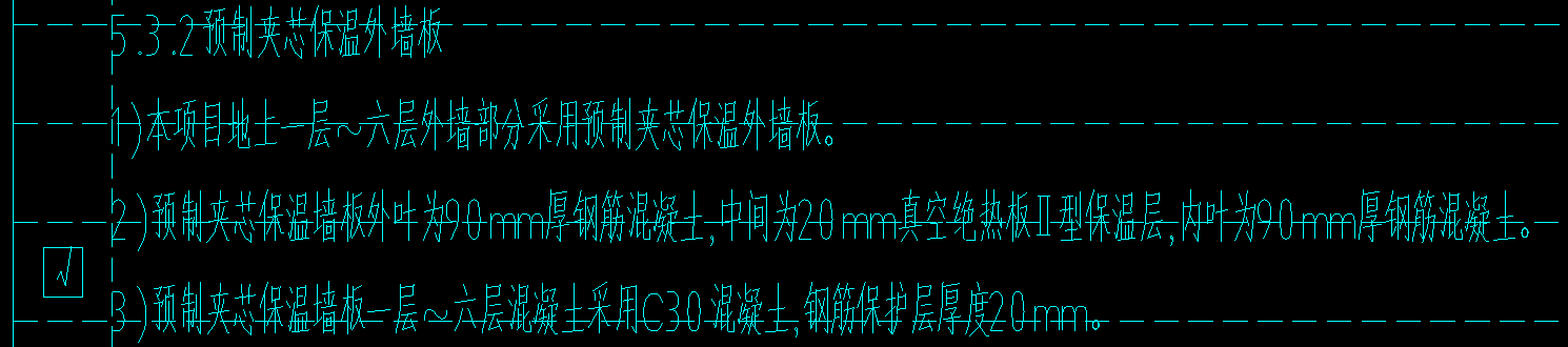 外墙保温
