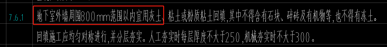 灰土