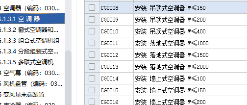 套什么定额