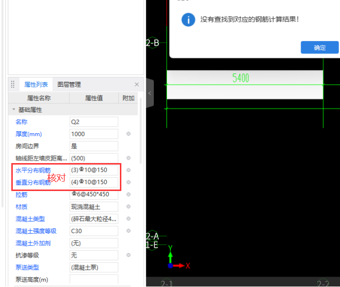 剪力墙