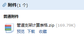 消火栓