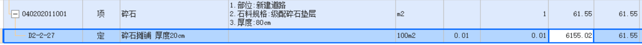 套定额