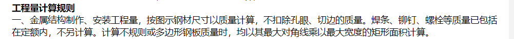 定额