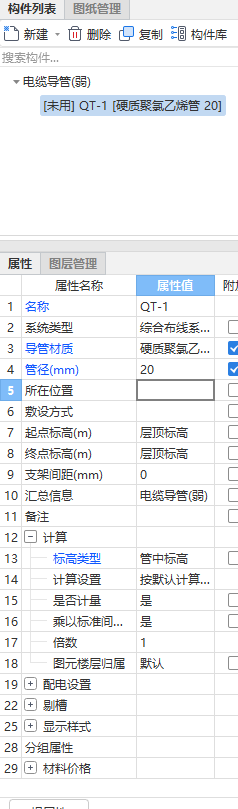 规格型号