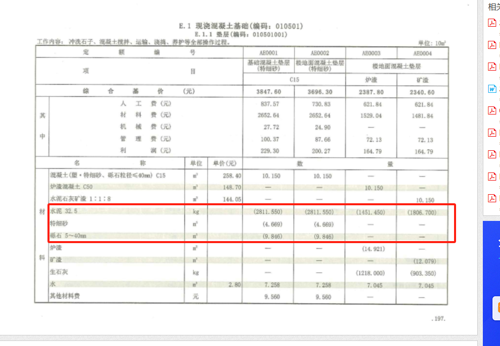 括号