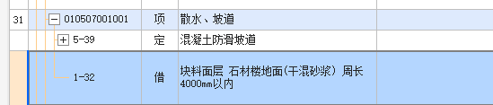 清单和定额