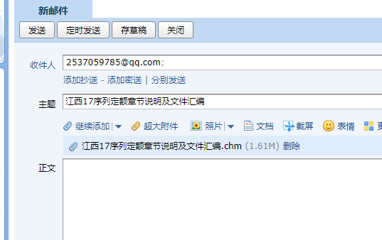 江西安装定额