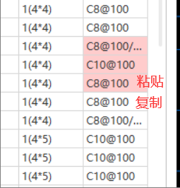 箍筋