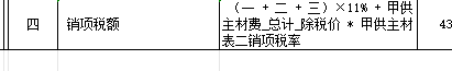 主材表