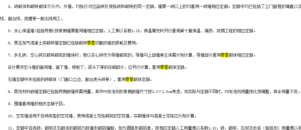 门洞