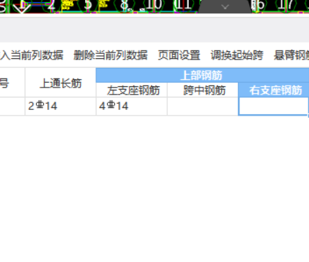 原位标注