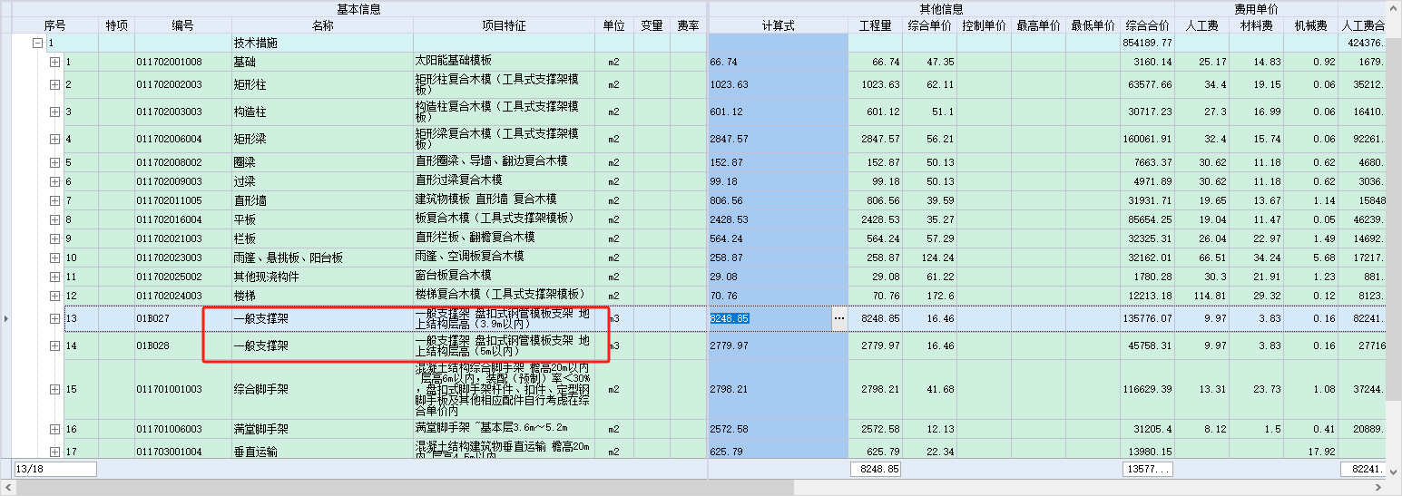撑架