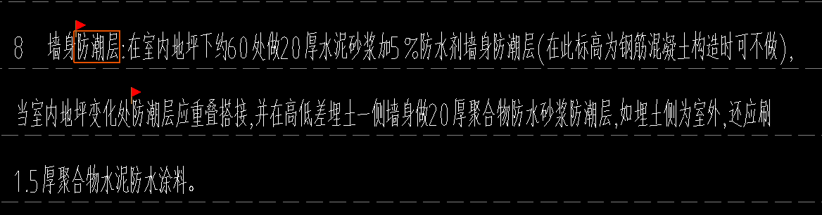 墙身