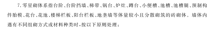 门洞封堵