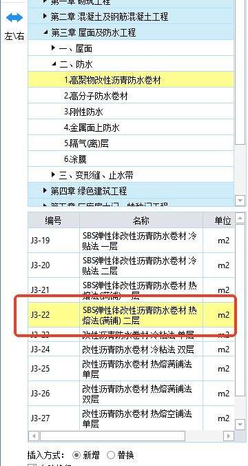 防水卷材