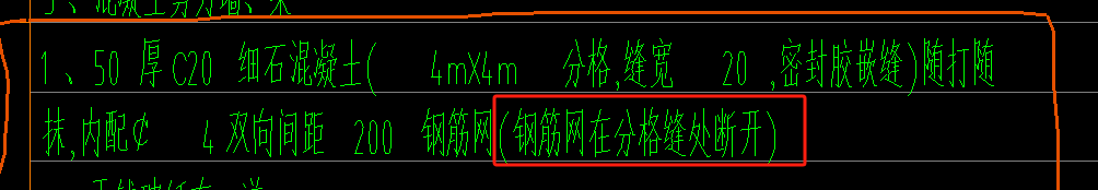 分隔缝怎么算