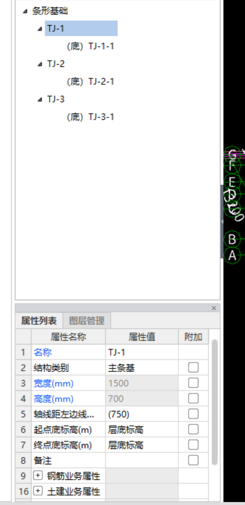 独立基础