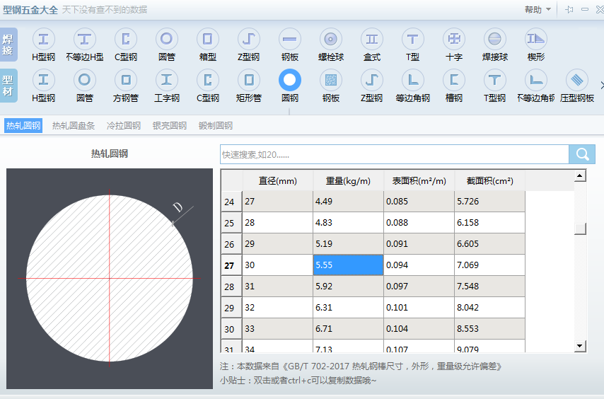 地脚螺栓怎么算