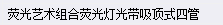 广联达服务新干线